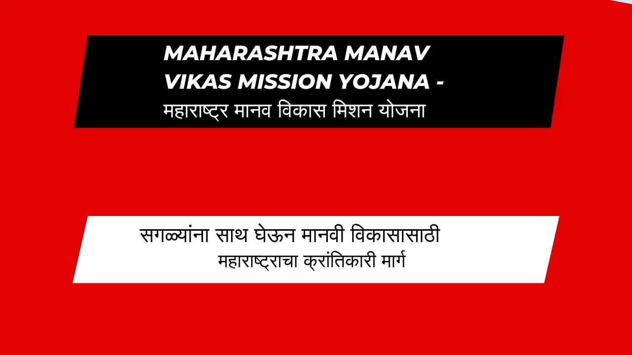 Maharashtra Manav Vikas Mission